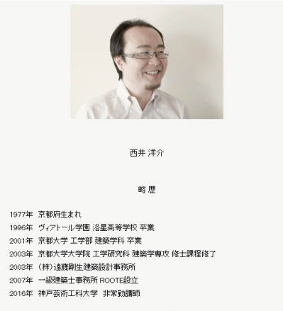 nishiisennsei .png